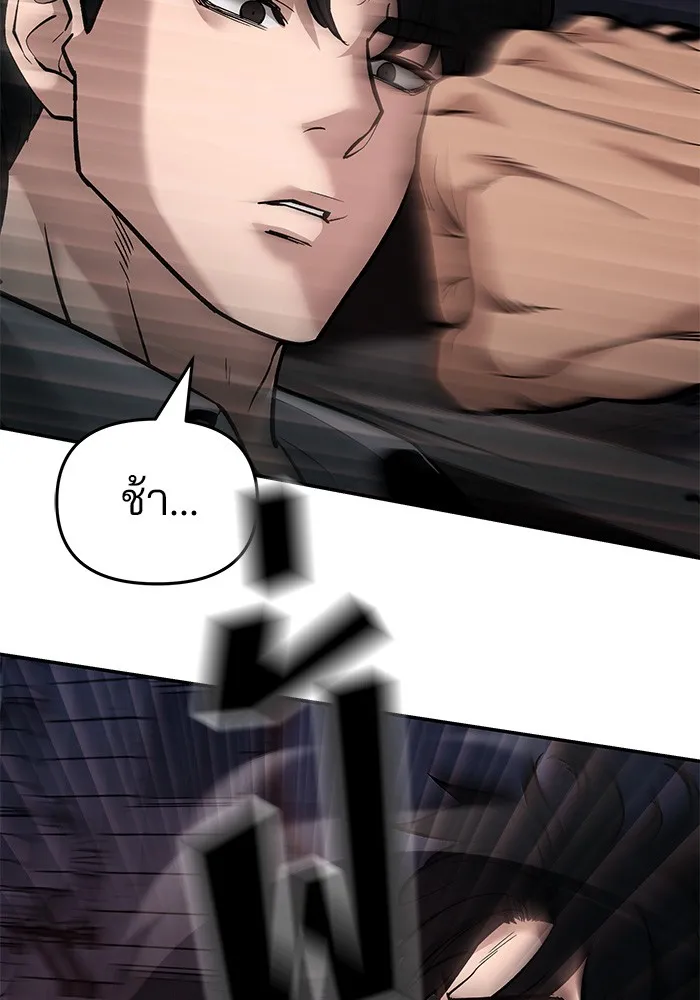 เลวฟาดเลว ตอนที่ 61 รูปที่ 205