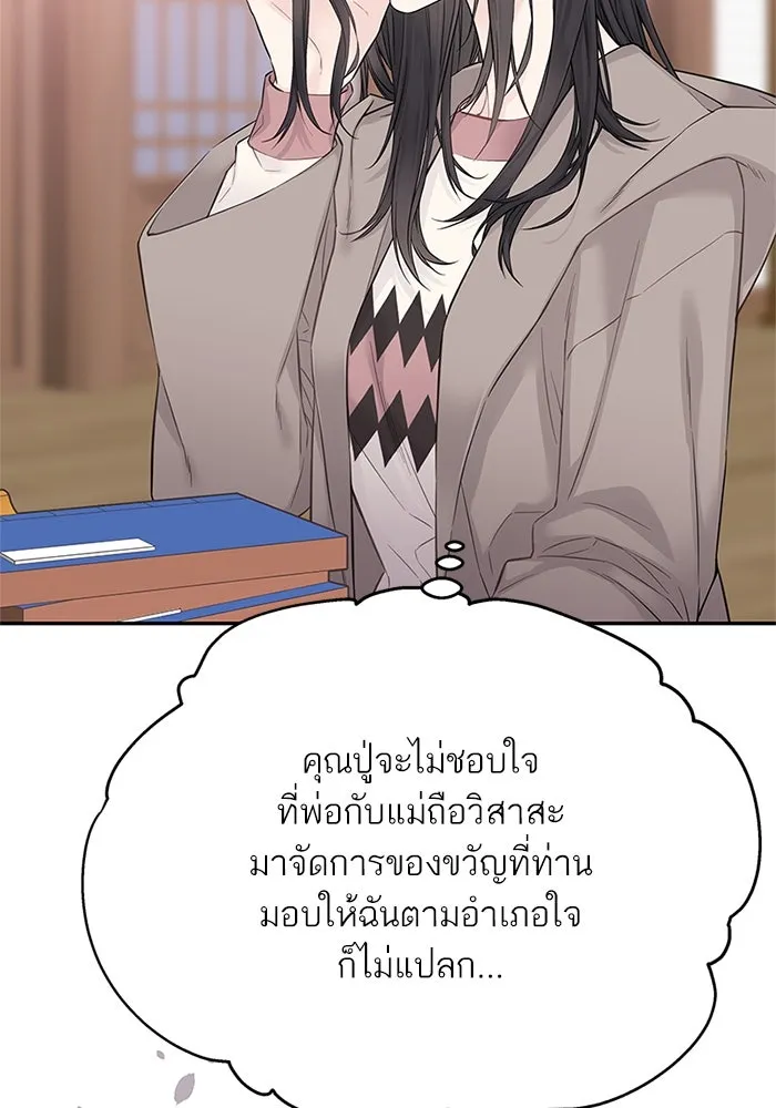 สลับรัก สลับชะตา ตอนที่ 17 รูปที่ 40