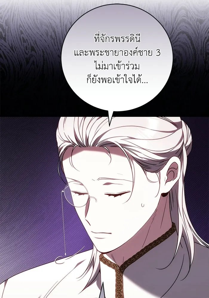 ย้อนเวลาพลิกชะตาทายาท ตอนที่ 71 รูปที่ 77