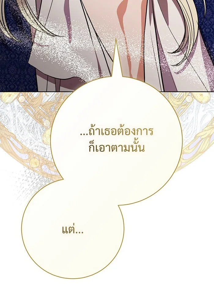 แด่ชู้รักของสามี ตอนที่ 82 รูปที่ 73