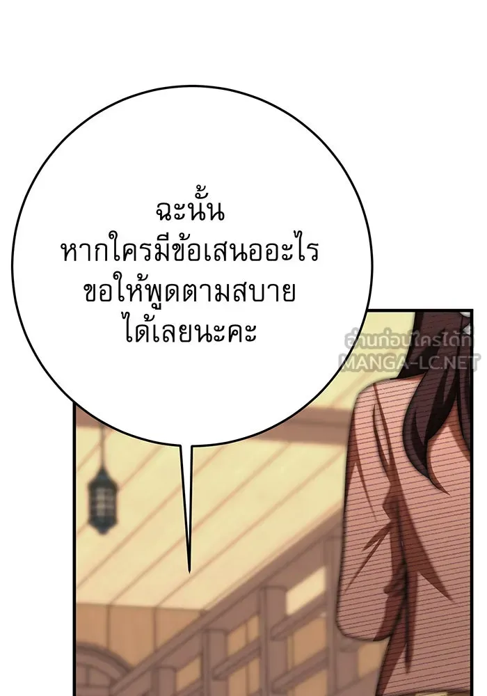 นางร้ายที่ไหนจะมีคุณธรรม ตอนที่ 124 รูปที่ 132
