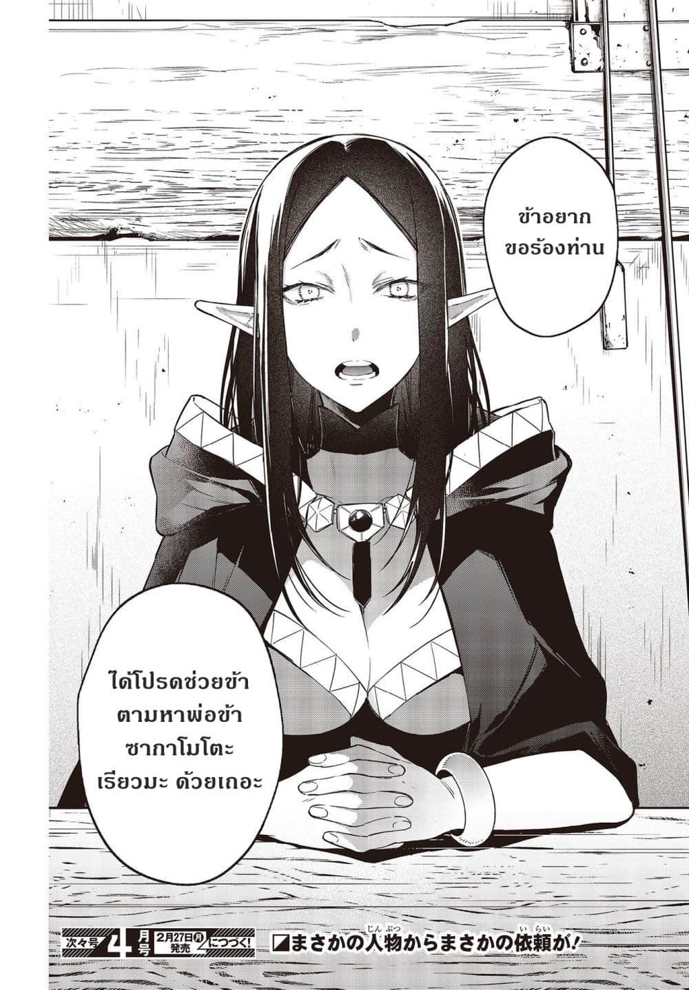 Manga-lc-com อ่านมังงะ อ่านการ์ตูน ออนไลน์ ฟรี Realist Maou Niyoru Seiiki Naki Isekai Kaikaku จอมมารผู้รู้แจ้งกู้โลก ตอนที่ 1 2 3 4 5 6 7 8 9 10 11 12 13 14 ฟรี ไม่มีโฆษณา Manga-lc - อ่าน มังงะ อ่าน การ์ตูน ออนไลน์ อ่านมังงะ ฟรี