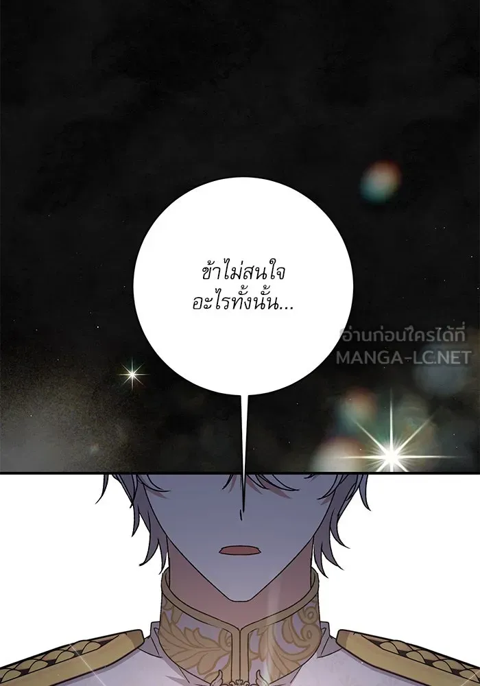 เกิดใหม่คราวนี้ ขอเป็นคนดีดูสักครั้ง ตอนที่ 60 (จบซีซีน 1) รูปที่ 63