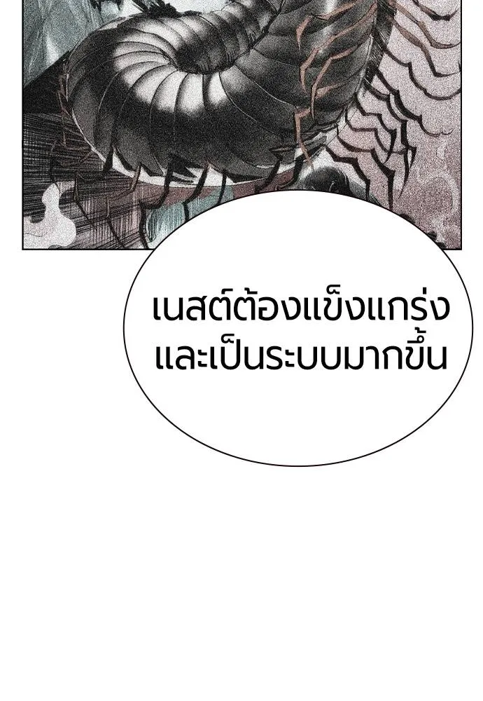 Jungle Juice ตอนที่ 125 รูปที่ 104