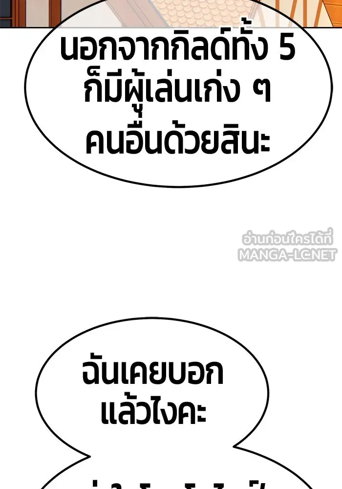 +99 ท่อนไม้พร้อมบวก ตอนที่ 55 รูปที่ 240