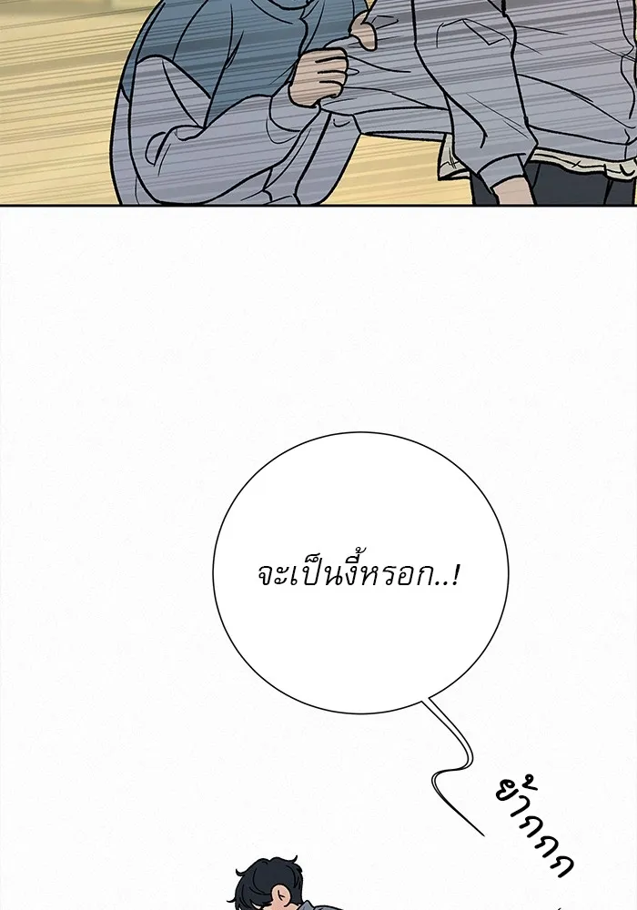 ปฏิบัติการรักวุ่นหัวใจ ตอนที่ 4 รูปที่ 128