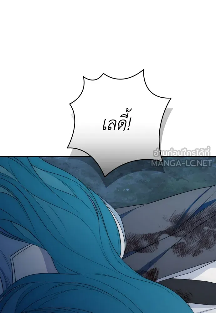 เลดี้มินต์ ตอนที่ 86 รูปที่ 84