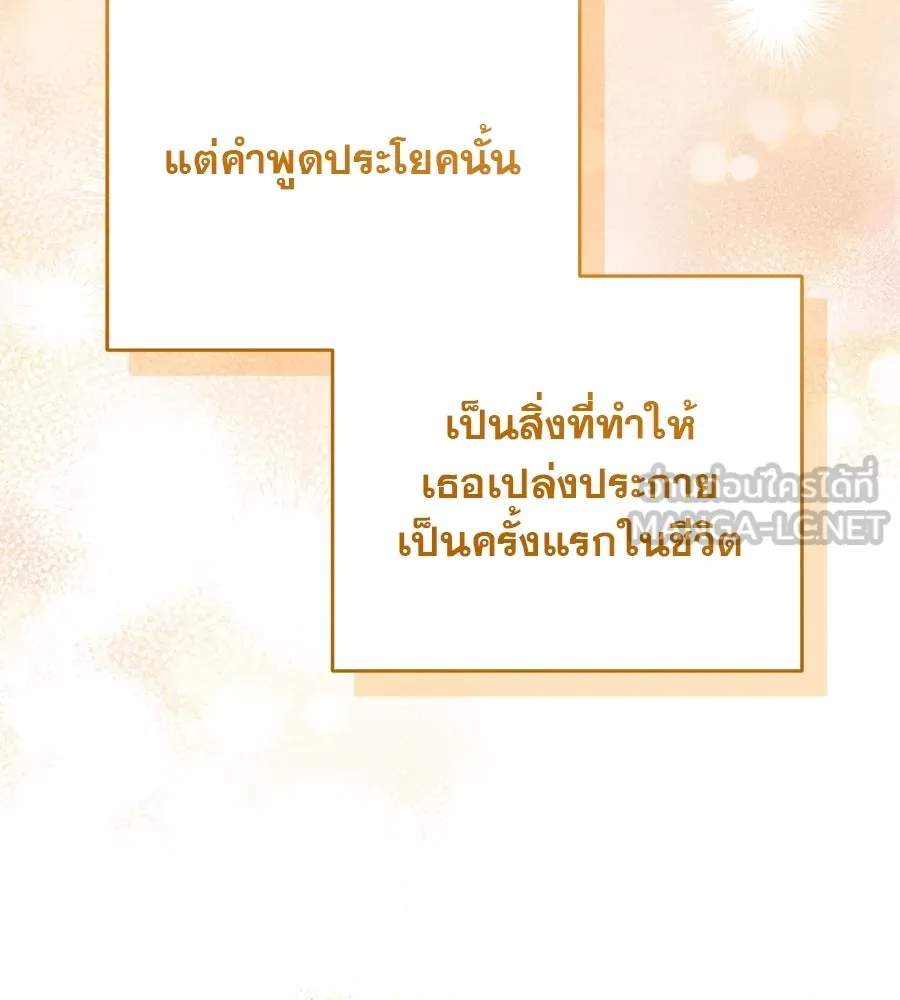 เรือนจำรัก ตอนที่ 14 รูปที่ 87