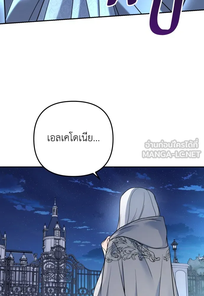 เลดี้มินต์ ตอนที่ 21 รูปที่ 105