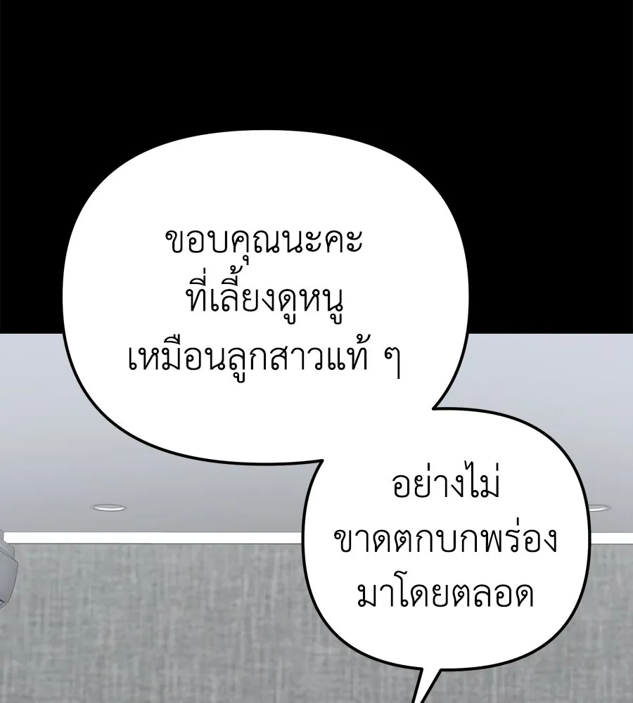 Spy House ตอนที่ 52 รูปที่ 41