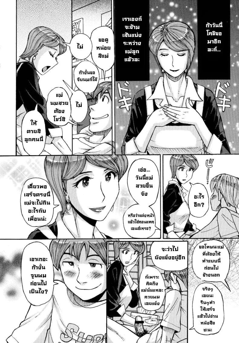 Doujin-Lc- อ่าน โดจิน มังฮวา เกาหลี ญี่ปุ่น จีน แปลไทย แม่ต้องจัดการซะแล้ว [Kojima Miu] Mother’s Care Service How to ’Wincest’ 01 ตอนที่ 1 2 3 4 5 6 7 8 9 10 11 12 13 14 ฟรี ไม่มีโฆษณา อ่าน โดจิน Manhwa เกาหลี ญี่ปุ่น จีน เรามีครบ คัดมาให้เน้นๆ โดจิน 18+ รับประกันความฟินโดย  Doujin Lc
