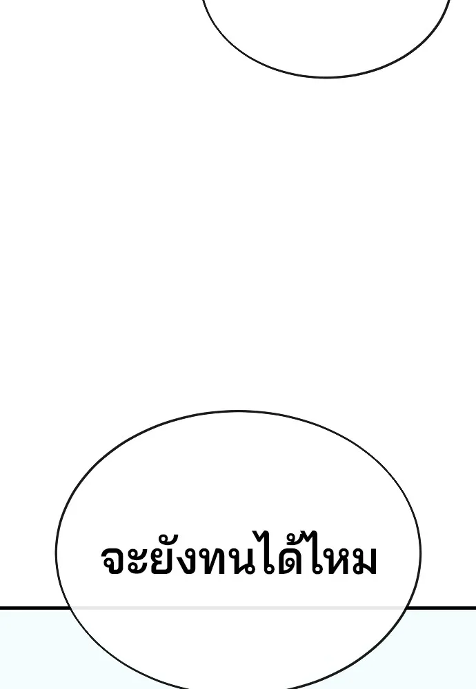 สนิมเชือดเลือดสาด ตอนที่ 16 รูปที่ 154