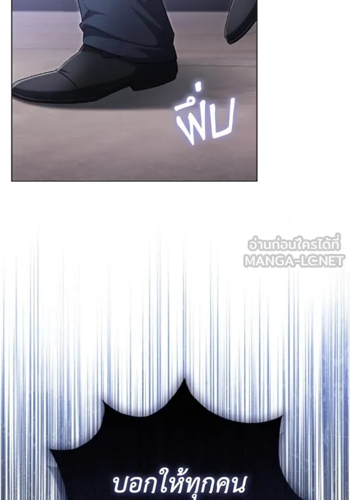 ราชินีจอมมาร ตอนที่ 73 รูปที่ 64