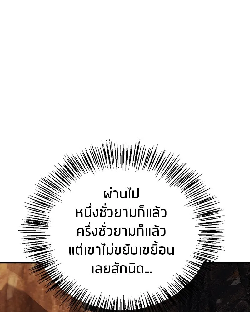 สุดยอดเทรนเนอร์แห่งยุทธภพ ตอนที่ 14 โปรตีน!! รูปที่ 103