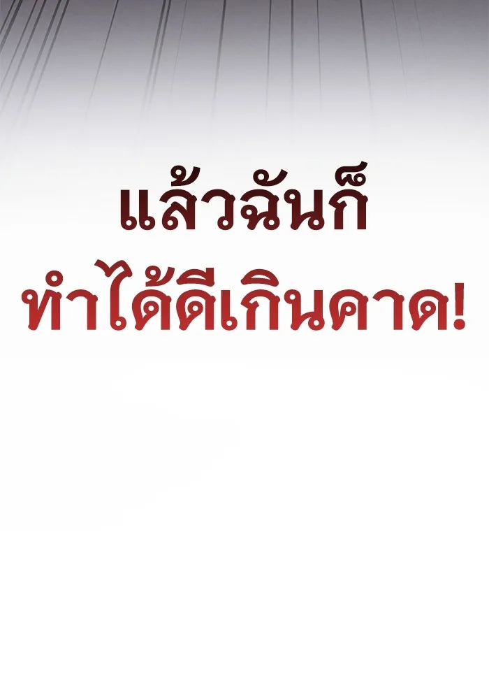 ราชินีนักบู๊ ตอนที่ 6 รูปที่ 17