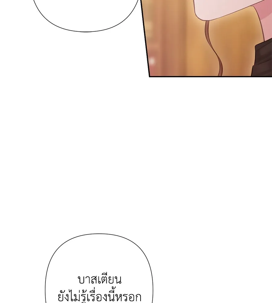 บาสเตียน ตอนที่ 58 รูปที่ 94