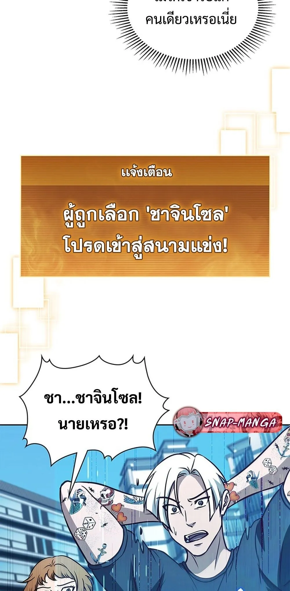 How to Survive Restructuring ว_ธ_เอาต_วรอดจากการปร_บโครงสร_าง ตอนที่ ตอนที่ 53 รูปที่ 36