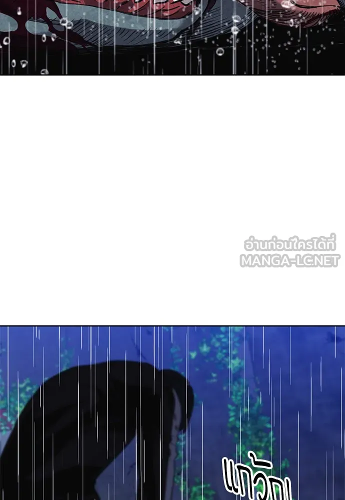 ดรูอิดแห่งสถานีโซล ตอนที่ 21 รูปที่ 45