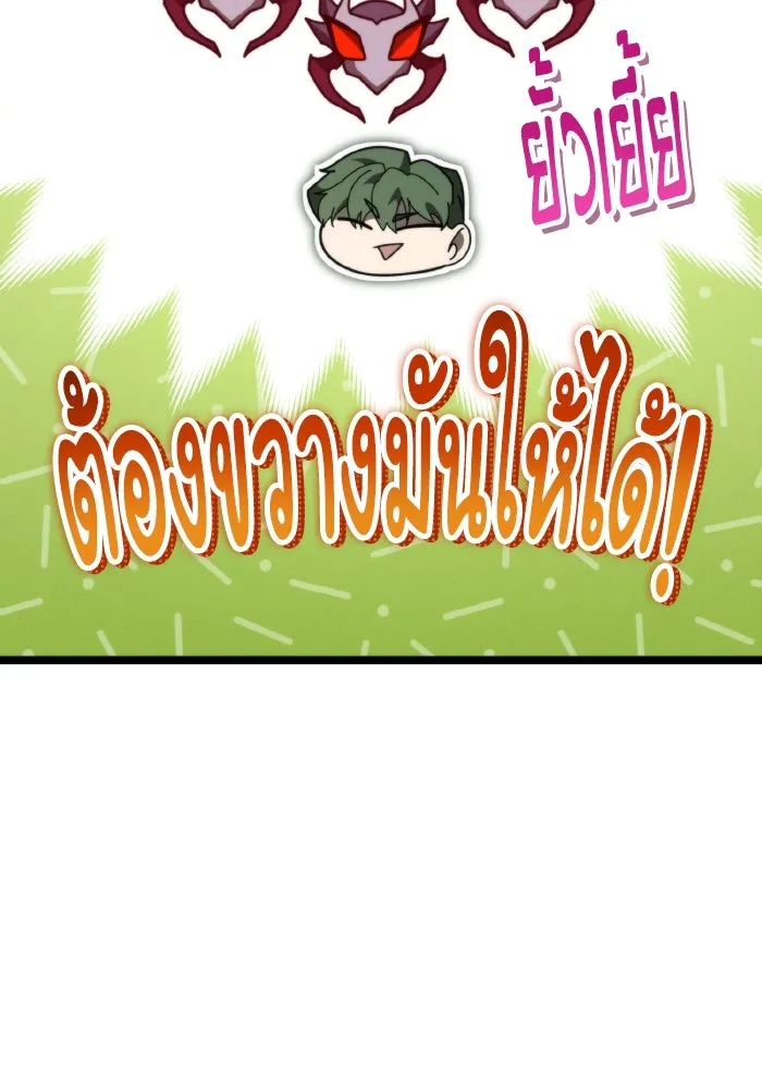 การแข่งขันของผู้เกิดใหม่ ตอนที่ 91 รูปที่ 47