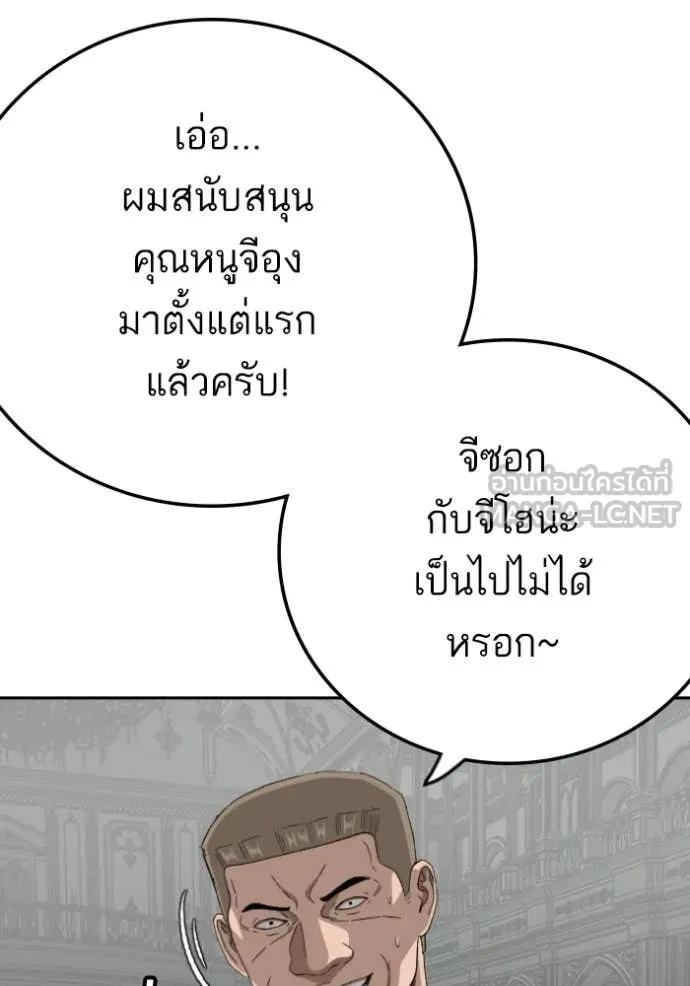 BAD GUY ตอนที่ 276 รูปที่ 127