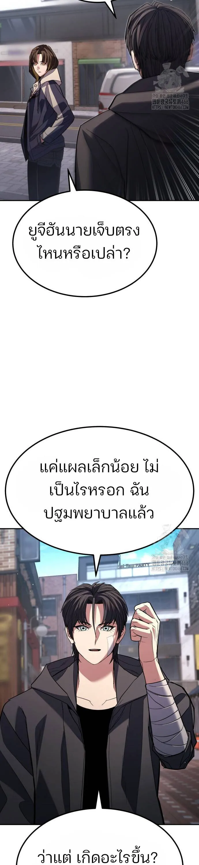 Expelled Hero Is Too Strong ฮ_โร_ผ_แข_งแกร_งถ_กไล_ออกจากก_ลด_อ_นด_บหน_ง ตอนที่ ตอนที่ 32 รูปที่ 44