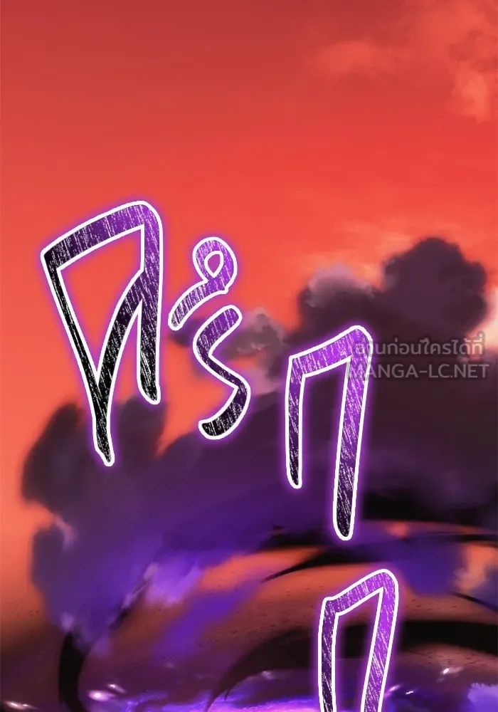 พลิกชะตาคว้าไอเทมระดับเทพ ตอนที่ 36 จู่โจม (1) รูปที่ 15