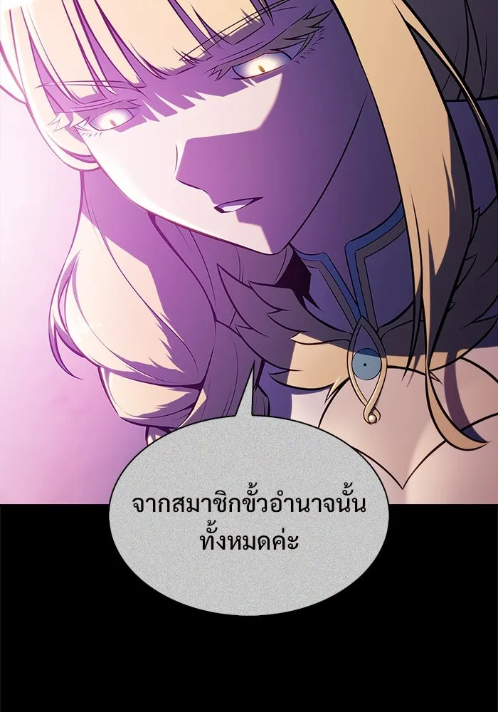 ผู้เล่นหน้าใหม่เลเวลแมกซ์ ตอนที่ 216 สถานที่ลับชั้น 19 (2) รูปที่ 115
