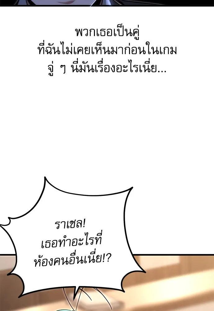 ชำแหละอะคาเดมีด้วยมีดแล่ปลา ตอนที่ 14 ไม่มีวันที่ลมจะสงบนิ่ง (2) รูปที่ 10