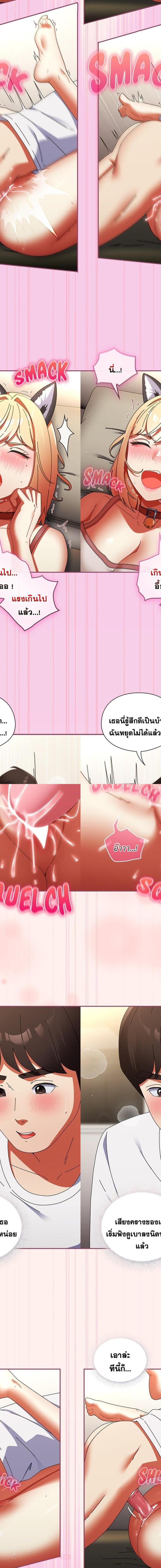 Take a Photo of Me ตอนที่ 27 12