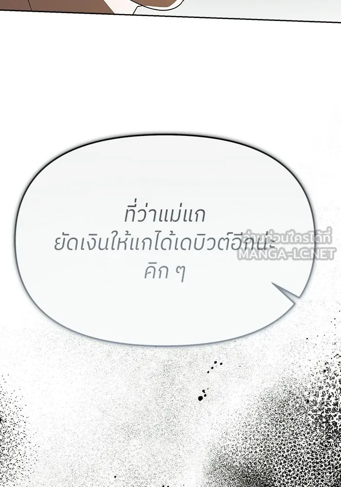 ย้อนเวลามาเป็นมักเน่ ตอนที่ 59 รูปที่ 21