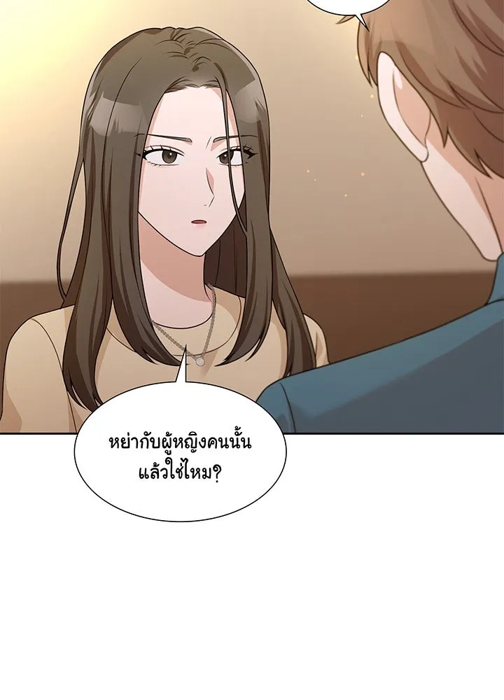 เพลิงแค้นผลาญใจ ตอนที่ 28 รูปที่ 14