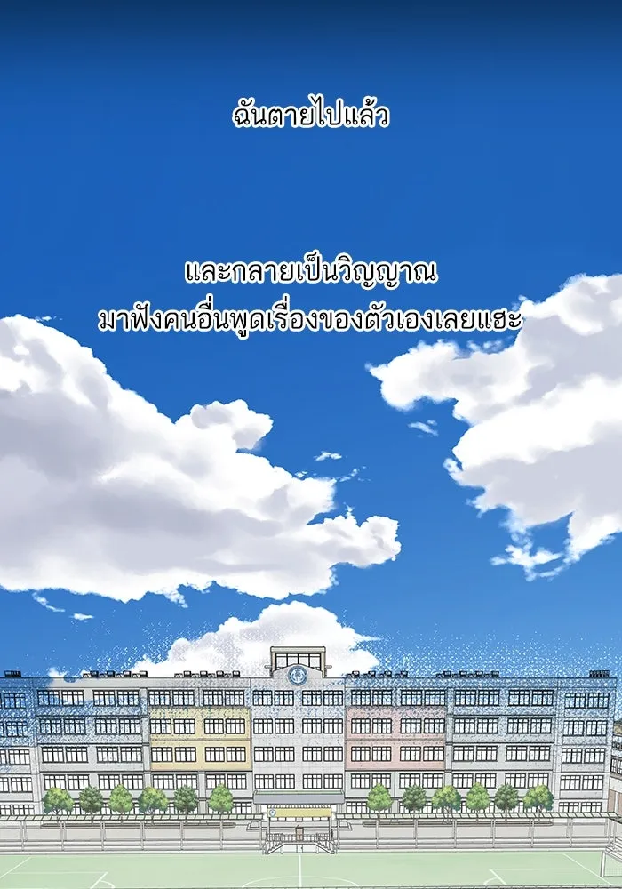 ฉันมันร้าย หรือเพราะโลกไม่น่ารัก ตอนที่ 196 รูปที่ 71