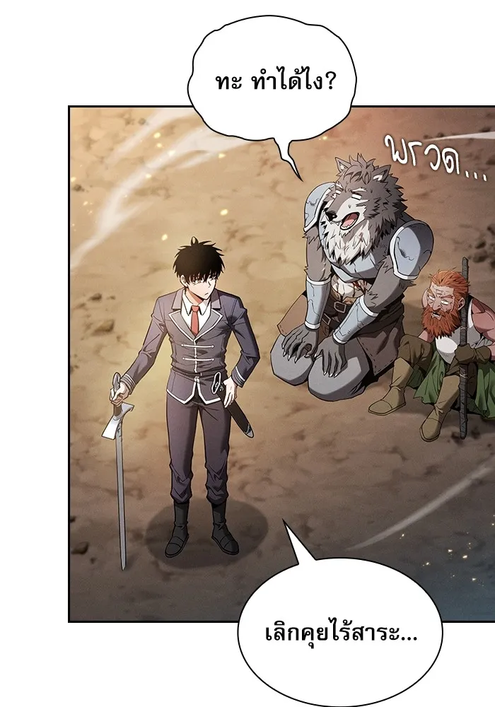 นักดาบอัจฉริยะจากอะคาเดมี ตอนที่ 25 รูปที่ 109