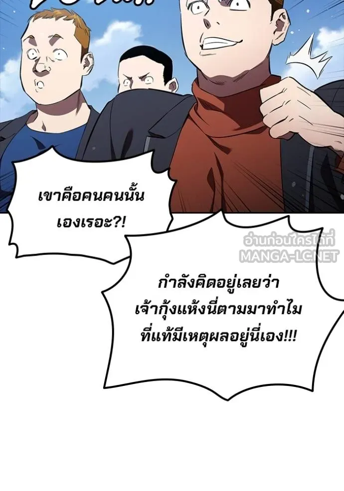 มหาสงครามคนแกร่ง ตอนที่ 29 รูปที่ 21