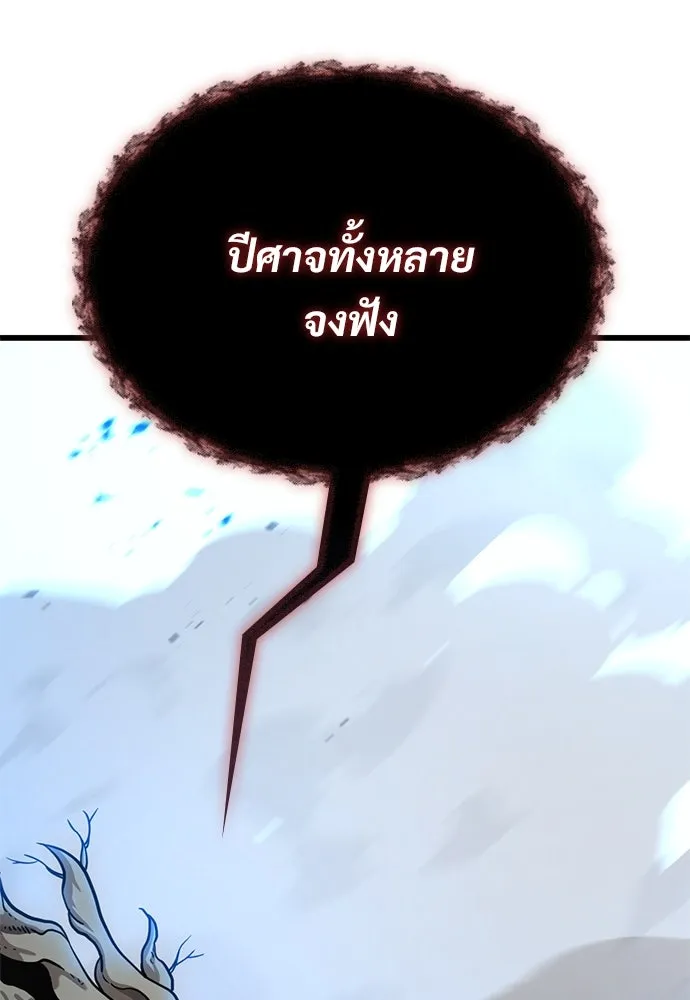 วิถีชาวนาของราชาปีศาจ ตอนที่ 16 รูปที่ 7