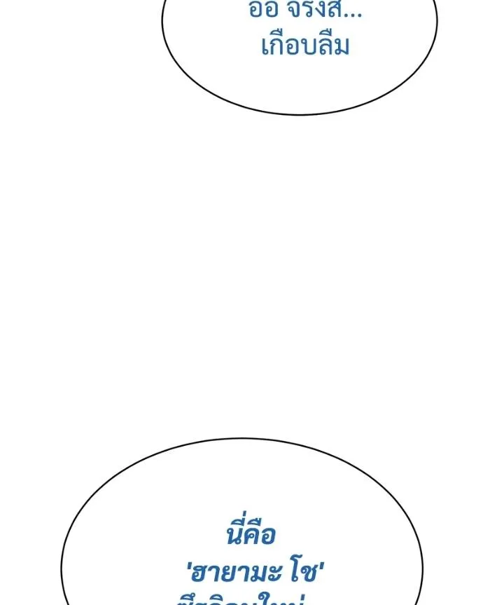 Baek XX ตอนที่ 104 รูปที่ 61