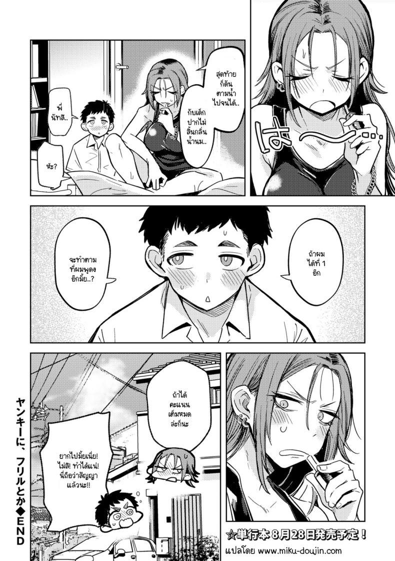 Doujin-Lc- อ่าน โดจิน มังฮวา เกาหลี ญี่ปุ่น จีน แปลไทย ท้ามาผมทำได้ [Kanimura Ebio] Yankee ni furiru toka ตอนที่ 1 2 3 4 5 6 7 8 9 10 11 12 13 14 ฟรี ไม่มีโฆษณา อ่าน โดจิน Manhwa เกาหลี ญี่ปุ่น จีน เรามีครบ คัดมาให้เน้นๆ โดจิน 18+ รับประกันความฟินโดย  Doujin Lc