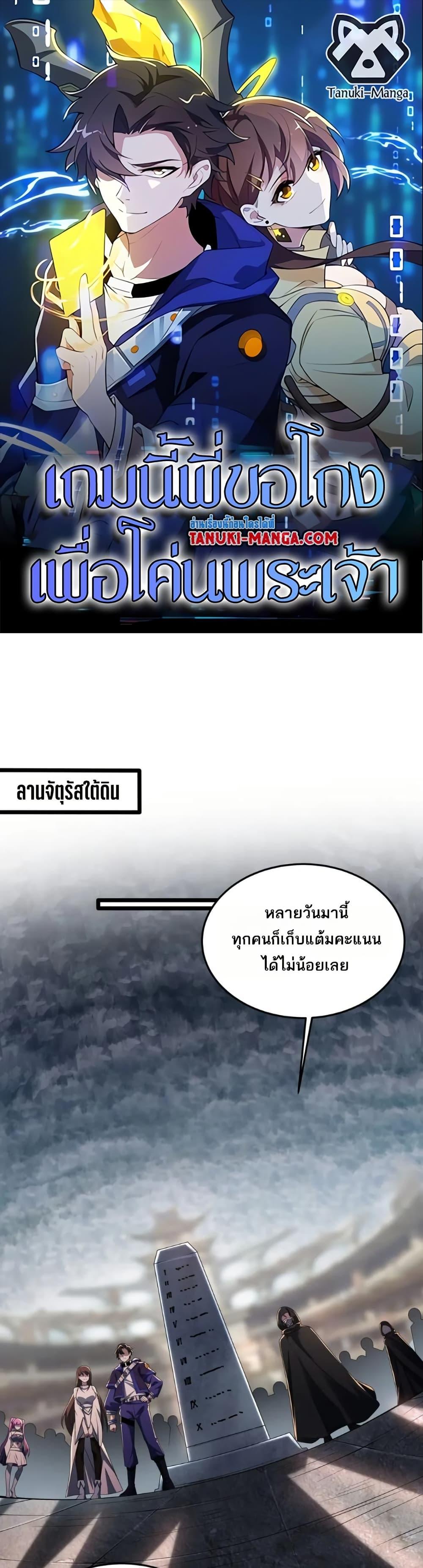 Manga-lc-com อ่านมังงะ อ่านการ์ตูน ออนไลน์ ฟรี I Rely On Cheat To Hunt Gods ตอนที่ 1 2 3 4 5 6 7 8 9 10 11 12 13 14 ฟรี ไม่มีโฆษณา Manga-lc - อ่าน มังงะ อ่าน การ์ตูน ออนไลน์ อ่านมังงะ ฟรี