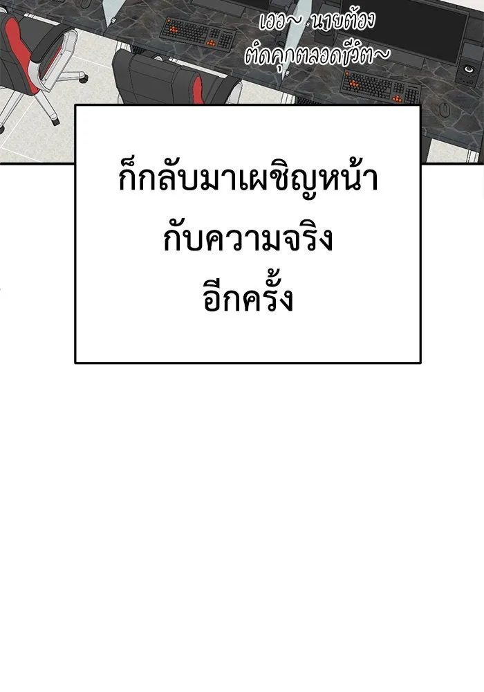 ช่วยเปลี่ยนฉันที ตอนที่ 211. ซีซัน 2 แบคซูยง 3 รูปที่ 65