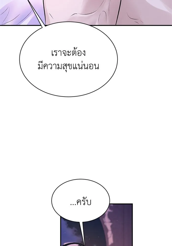 ไหนบอกว่าฉันใกล้ตาย ตอนที่ 96 รูปที่ 62