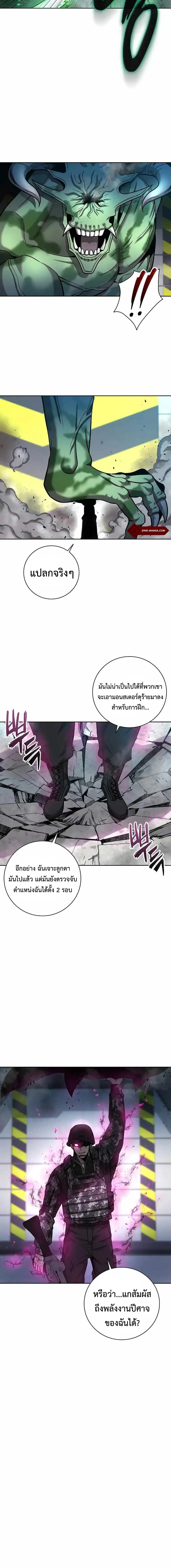 The Dark Mage_s Return to Enlistment กล_บโลกมน_ษย_ท_งท_ พร_งน_ต_องเกณฑ_ทหารซะง_น ตอนที่ ตอนที่ 11 รูปที่ 10