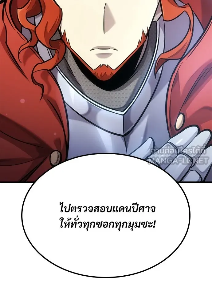 วิถีชาวนาของราชาปีศาจ ตอนที่ 38 รูปที่ 129