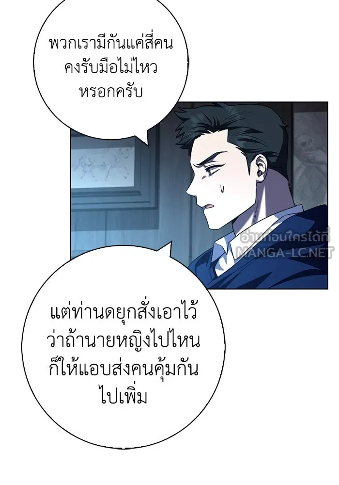 ฉันกลายเป็นแม่พระเอกนิยายจอมเสเพล ตอนที่ 63 รูปที่ 48