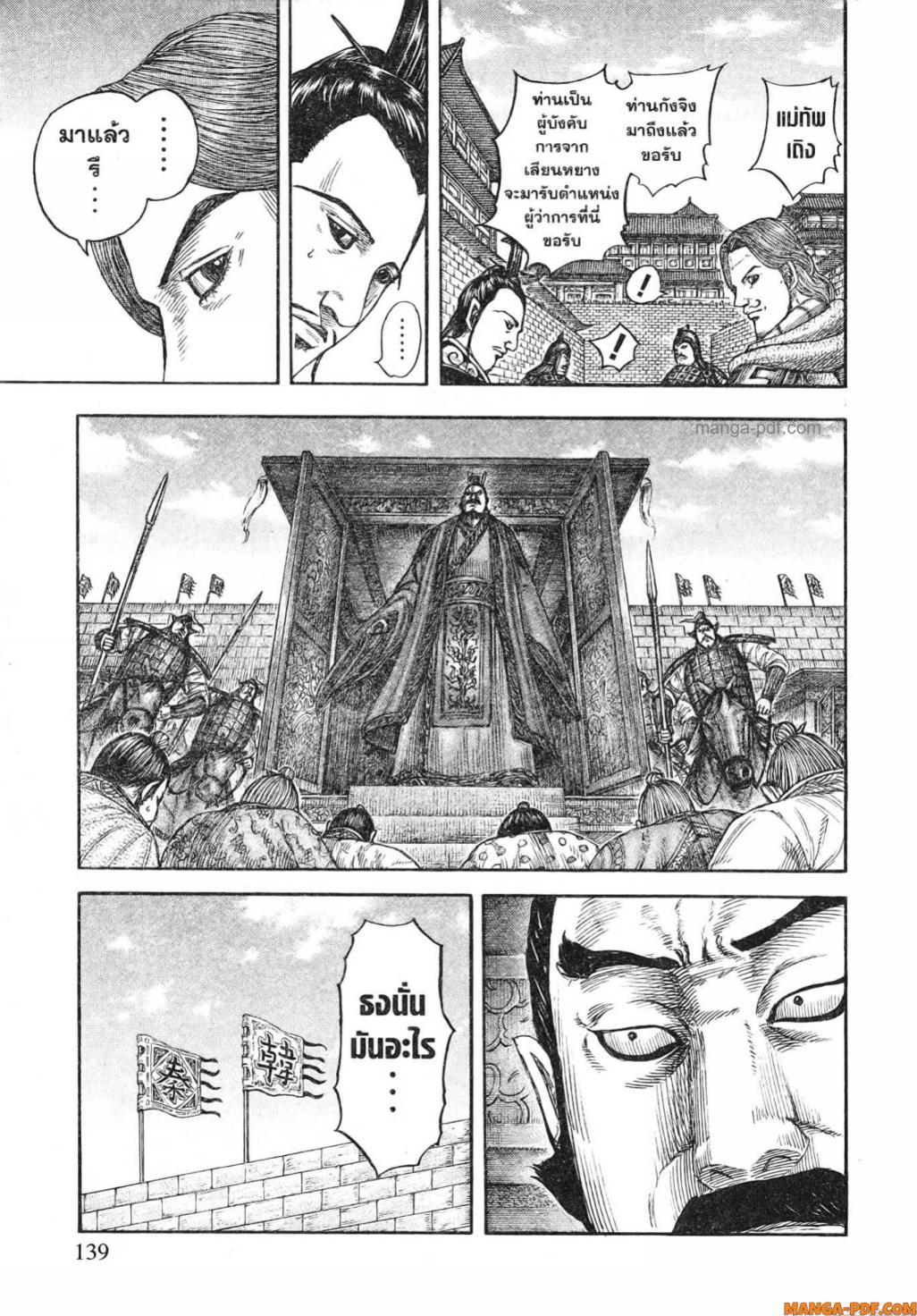 Manga-lc-com อ่านมังงะ อ่านการ์ตูน ออนไลน์ ฟรี Kingdom ตอนที่ 1 2 3 4 5 6 7 8 9 10 11 12 13 14 ฟรี ไม่มีโฆษณา Manga-lc - อ่าน มังงะ อ่าน การ์ตูน ออนไลน์ อ่านมังงะ ฟรี