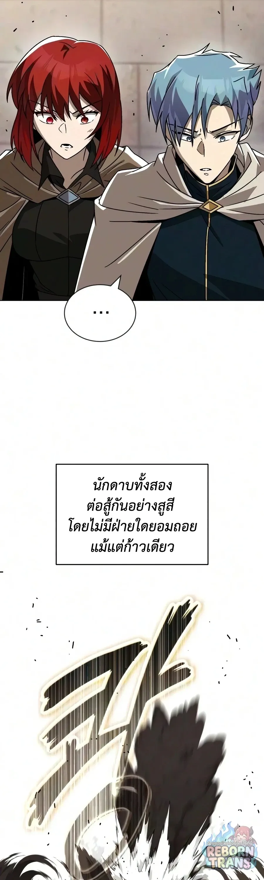 The Lazy Prince Becomes A Genius ตอนที่ ตอนที่ 149 รูปที่ 3