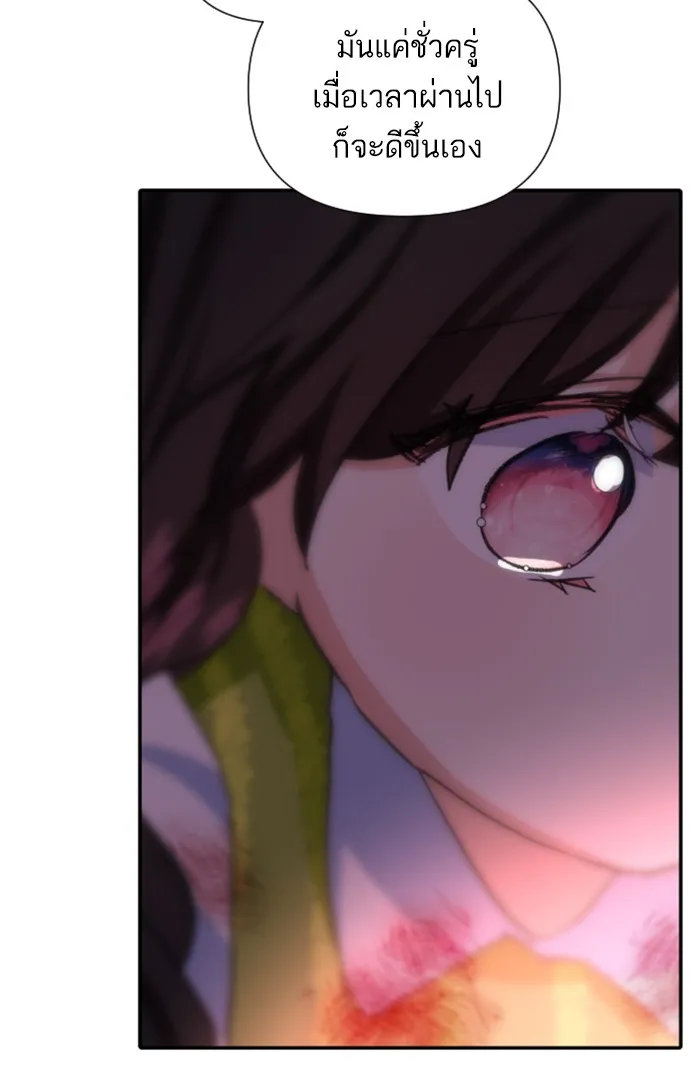บุตรสาวของดยุกปีศาจ ตอนที่ 15 รูปที่ 46