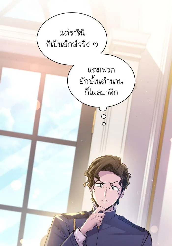 ฟิลเลียโรเซ่กับคำทำนายแห่งมงกุฎหนาม ตอนที่ 125 รูปที่ 23