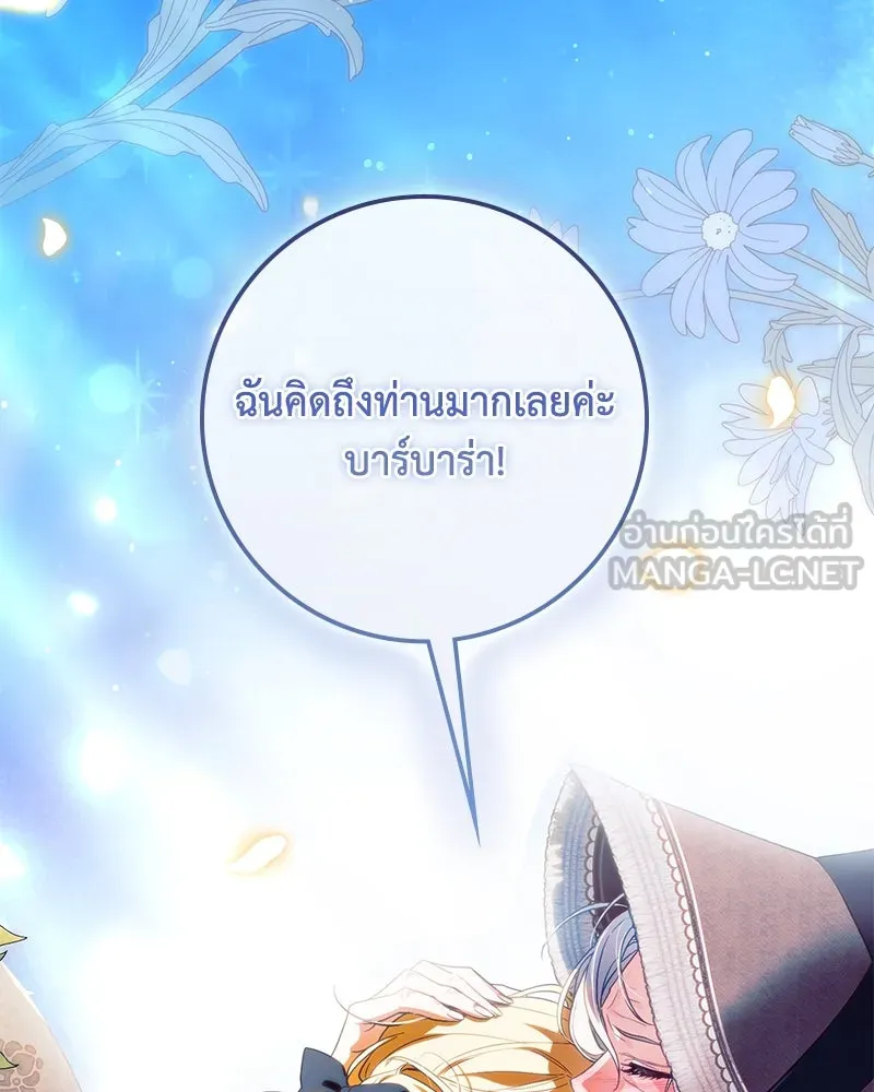 ดัชเชสเชลย ตอนที่ 35 รูปที่ 3