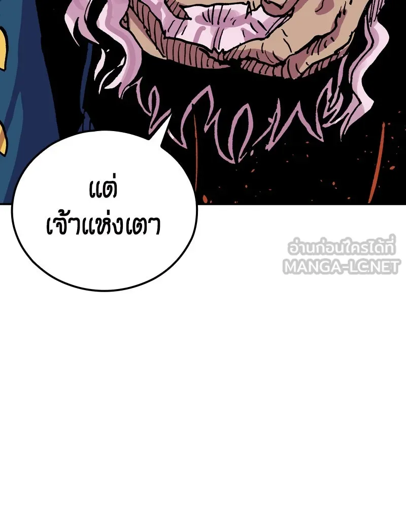 เคลวาเทส อสูรจอมราชัน ตอนที่ 50 การเผชิญหน้าระหว่างราชัน รูปที่ 60