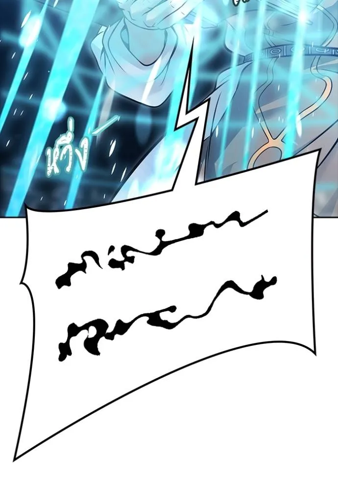 ทาวเวอร์ออฟก๊อด หอคอ ตอนที่ 641 รูปที่ 97